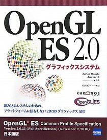 OpenGL ES 2.0 graphics system (2011) ISBN: 487783267X [Japanese Import]