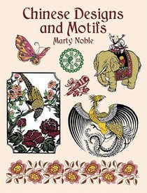 Chinese Designs and Motifs (Dover Pictorial Archive Series)