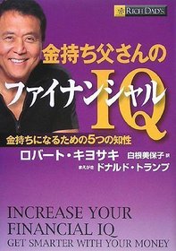 Rich Dads Increase Your Fi (Japanese Edition)