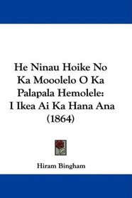 He Ninau Hoike No Ka Mooolelo O Ka Palapala Hemolele: I Ikea Ai Ka Hana Ana (1864)