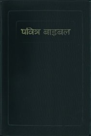 Nepali (Revised) Bible