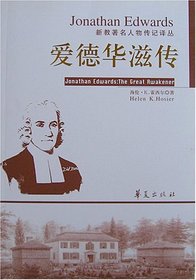 Jonathan Edwards: The Great Awakener (Chinese Version)