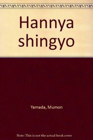 Hannya shingyo (Japanese Edition)