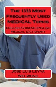 The 1333 Most Frequently Used MEDICAL Terms: English-Chinese-English Medical Dictionary (The 1333 Most Frequently Used Terms)
