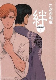 Kizuna Volume 1- Deluxe Edition (Yaoi)