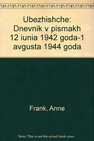Ubezhishche: Dnevnik v pismakh 12 iunia 1942 goda-1 avgusta 1944 goda