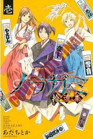 Noragami: Stray God 16