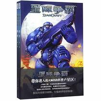 StarCraft (Chinese Edition)
