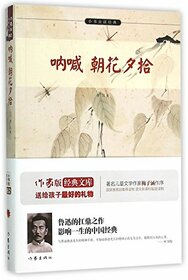 Call to Arms, Dawn Blossoms Plucked at Duck (Chinese Edition)