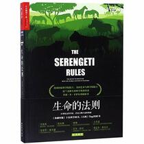 The Serengeti Rules: The Quest to Discover How Life Works and Why It Matters (Chinese Edition)