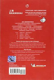 Shanghai - The MICHELIN guide 2019: The Guide MICHELIN (Michelin Hotel & Restaurant Guides) (Chinese Edition)