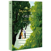 Confessions of a Serial Kisser (Hardcover) (Chinese Edition)