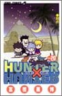HUNTER ~ HUNTER Vol. 20 (HUNTER ~ HUNTER) (in Japanese)