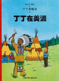 Tintin Chinese: Tintin in America