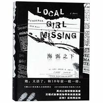 Local Girl Missing (Chinese Edition)