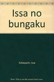 Issa no bungaku (Japanese Edition)