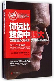 Bli Best Med Mental Trening & Helvetesuka (Chinese Edition)