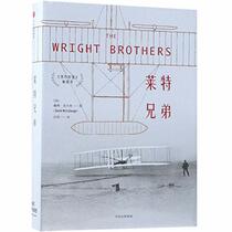 The Wright Brothers (Chinese Edition)