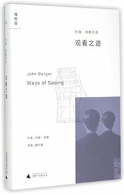 Ways of Seeing (Hardcover) (Chinese Edition)