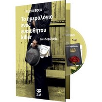 The diary of a sentimental killer (To Imerologio Enos Evesthitou Killer) [Audiobook in GREEK language] (Greek Edition)