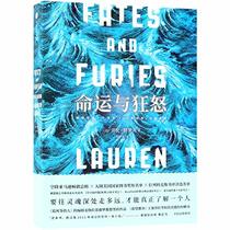 Fates And Furies (Chinese Edition)
