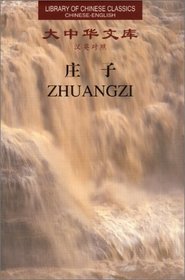 Zhuangzi (Library of Chinese Classics: Chinese-English edition: 2 Volumes)