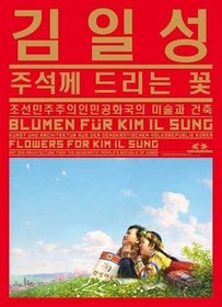 Flowers for Kim Il Sung: Art and Architecture from the Democratic People's Republic of Korea (English, German and Korean Edition)