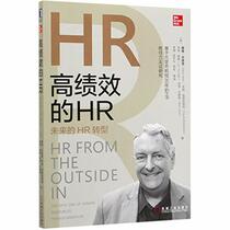 HR from the Outside In: The Next Era of Human Resources Transformation (Chinese Edition)