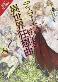 Death March to the Parallel World Rhapsody, Vol. 8 (light novel) (Death March to the Parallel World Rhapsody (light novel))