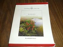Ecology: Concepts and Applications