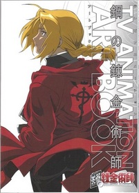 The Art of Fullmetal Alchemist: The Anime