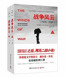 The Winds of War (Chinese Edition)