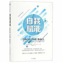 Drop the Ball: Achieving More by Doing Less (Chinese Edition)