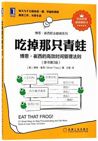 Eat That Frog! Cards: Stop Procrastinating and Get More Done in Less Time (Chinese Edition)