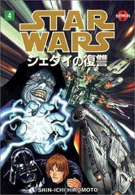 Star Wars: Return of the Jedi Manga , Volume 4