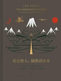 The Annotated Hobbit (Chinese Edition)