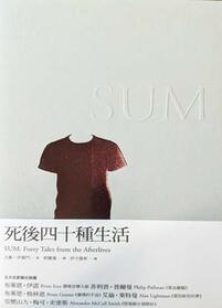 Sum (Chinese Edition)