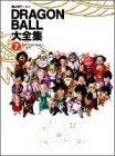 Dragon Ball Daizenshu: Dragon Ball Daijiten