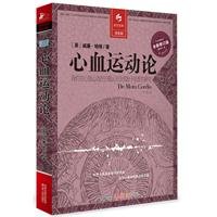 de motu cordis (Chinese Edition)