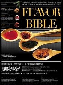 The Flavor Bible: The Essential Guide to Culinary Creativity, Based on the Wisdom of Americas Most Imaginative Chefs (Chinese Edition)
