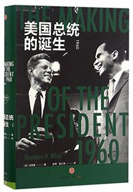 The Making of the President 1960 (Chinese Edition)