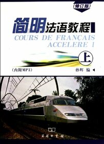 A Concise Course of French (the revised edition) (Chinese Edition)