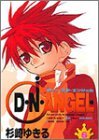 D. N. Angel Vol. 6 (Dei Enu Enjeru) (in Japanese)