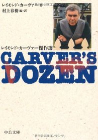 Reimondo Ka?va? Kessakusen =Carver's Dozen