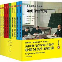 Ladybirds for Grown-Ups (9 Volumes) (Chinese Edition)