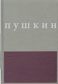 Boris Godunov (Wisconsin Center for Pushkin Studies) (Russian Edition)