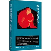 Darkness Visible: A Memoir of Madness (Hardcover) (Chinese Edition)