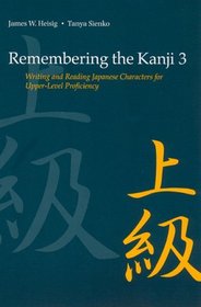 Remembering the Kanji: Writing and Reading Japanese Characters for Upper-Level Proficiency (Japanese Edition)