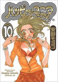 Happy mania Vol. 10 (Happy mania) (in Japanese)