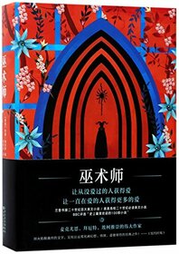 The Magus (Chinese Edition)